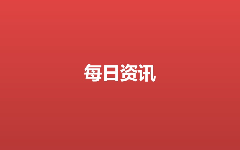 暑期出行旺季来袭:机票酒店价格飙升对CPI的传导机制解析